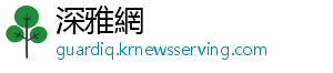 订货在万众瞩目中盛大举行-深雅網